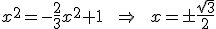 x^2=-\frac{2}{3}x^2+1\qquad\Rightarrow\qquad x=\pm\frac{\sqrt{3}}{2}